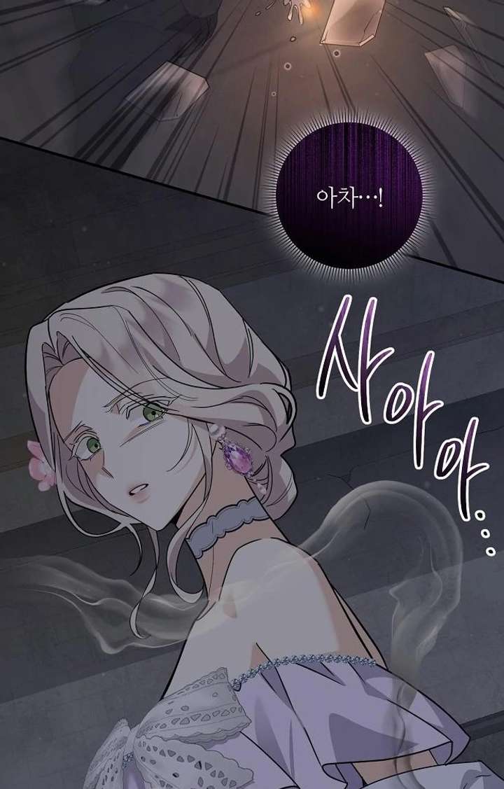 For My Gentle Monster Chapter 9 page 63 - 