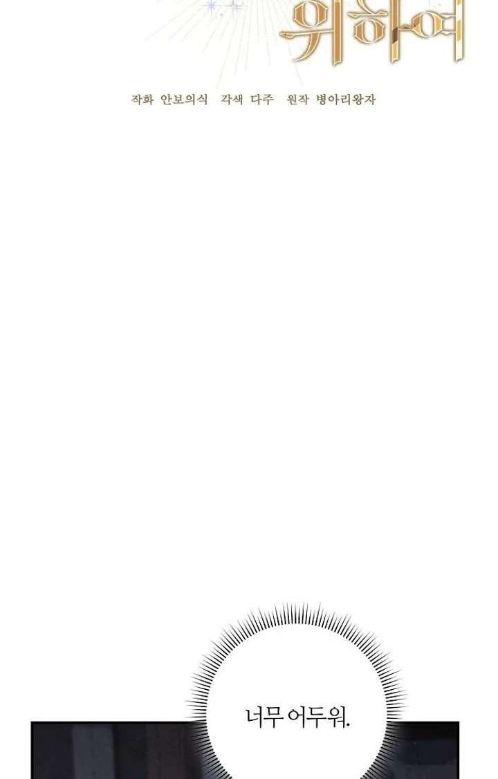 For My Gentle Monster Chapter 9 page 65 - 