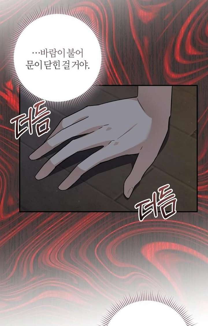 For My Gentle Monster Chapter 9 page 67 - 