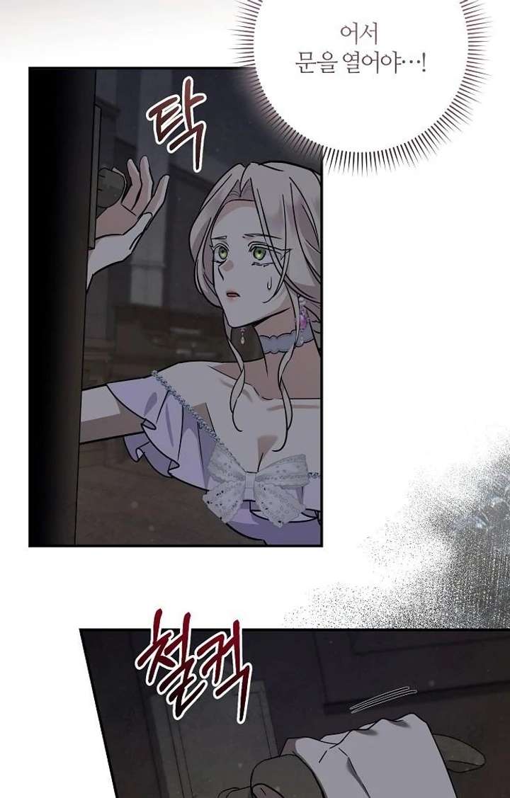 For My Gentle Monster Chapter 9 page 68 - 
