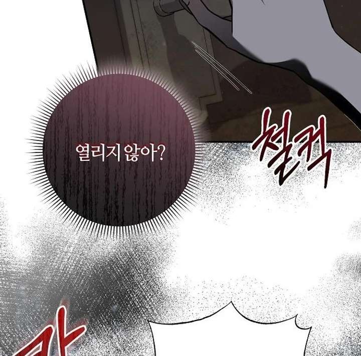 For My Gentle Monster Chapter 9 page 69 - 
