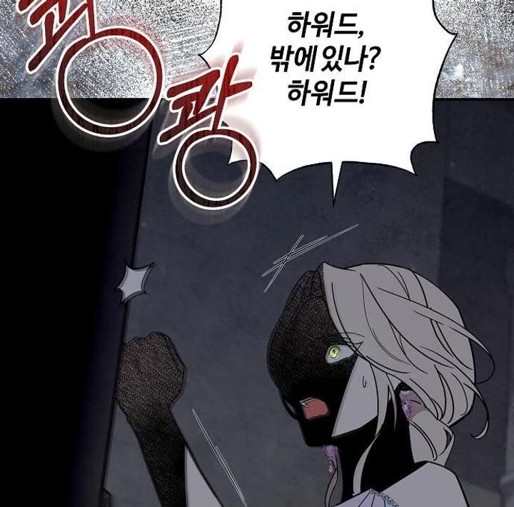 For My Gentle Monster Chapter 9 page 70 - 