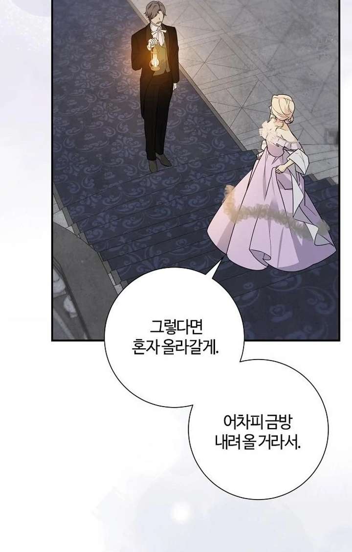 For My Gentle Monster Chapter 9 page 8 - 