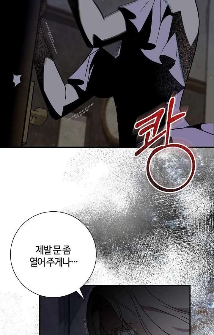 For My Gentle Monster Chapter 9 page 71 - 