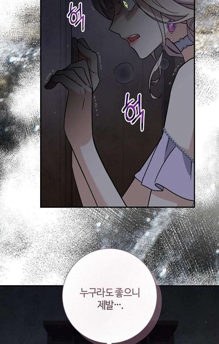 For My Gentle Monster Chapter 9 page 72 - 