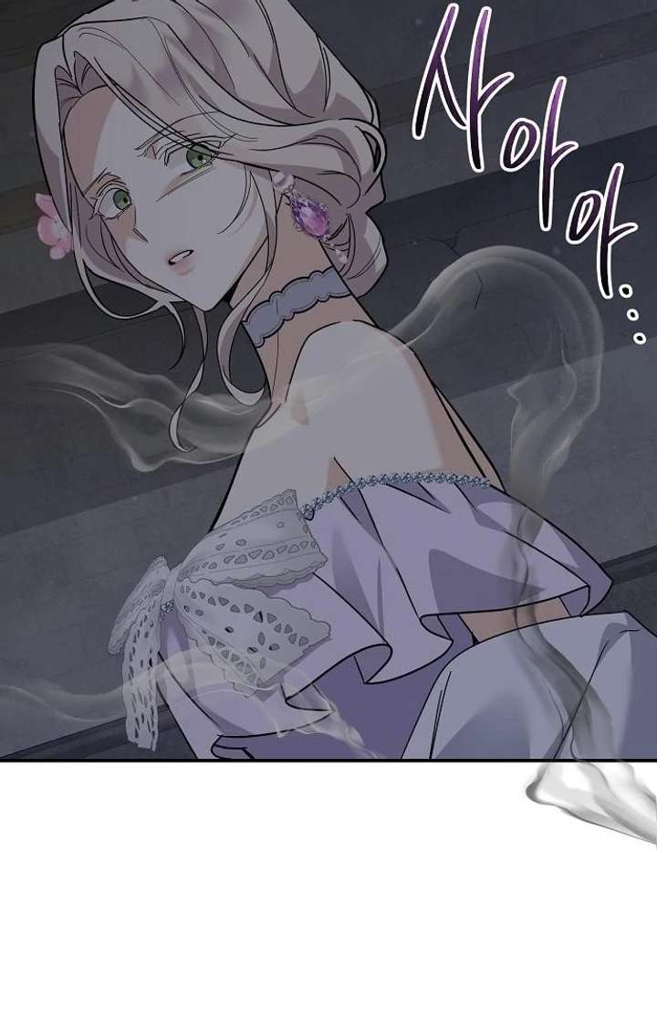 For My Gentle Monster Chapter 9 page 78 - 