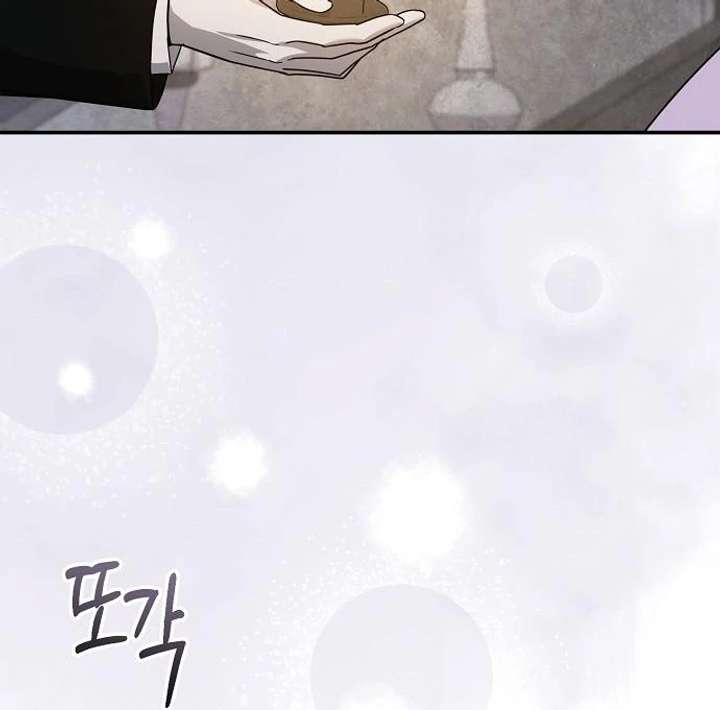 For My Gentle Monster Chapter 9 page 10 - 