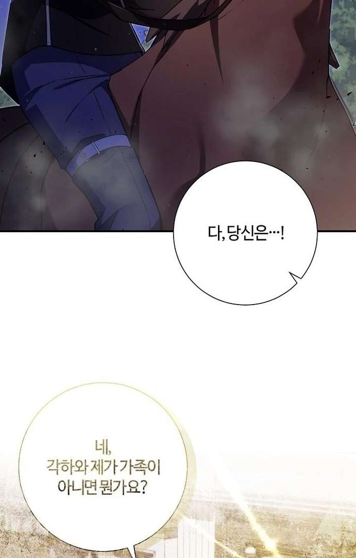 For My Gentle Monster Chapter 9 page 94 - 