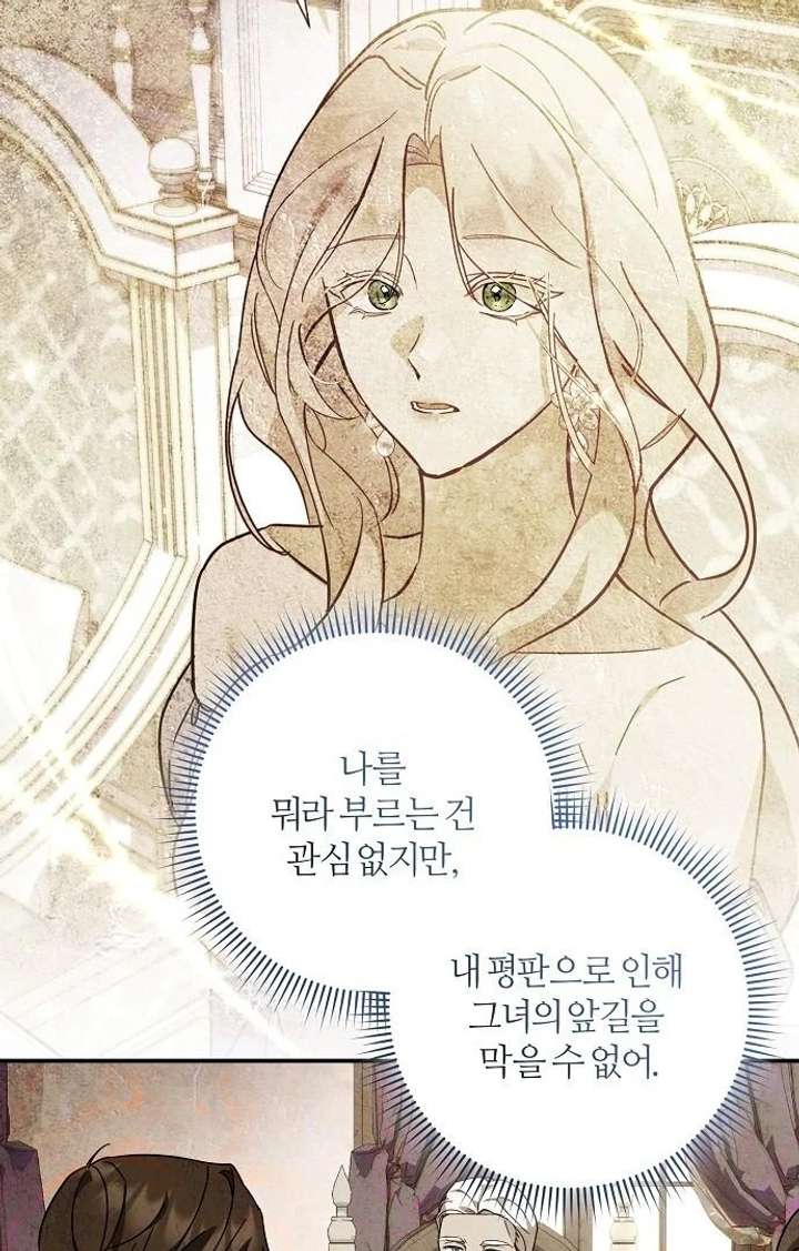 For My Gentle Monster Chapter 9 page 95 - 