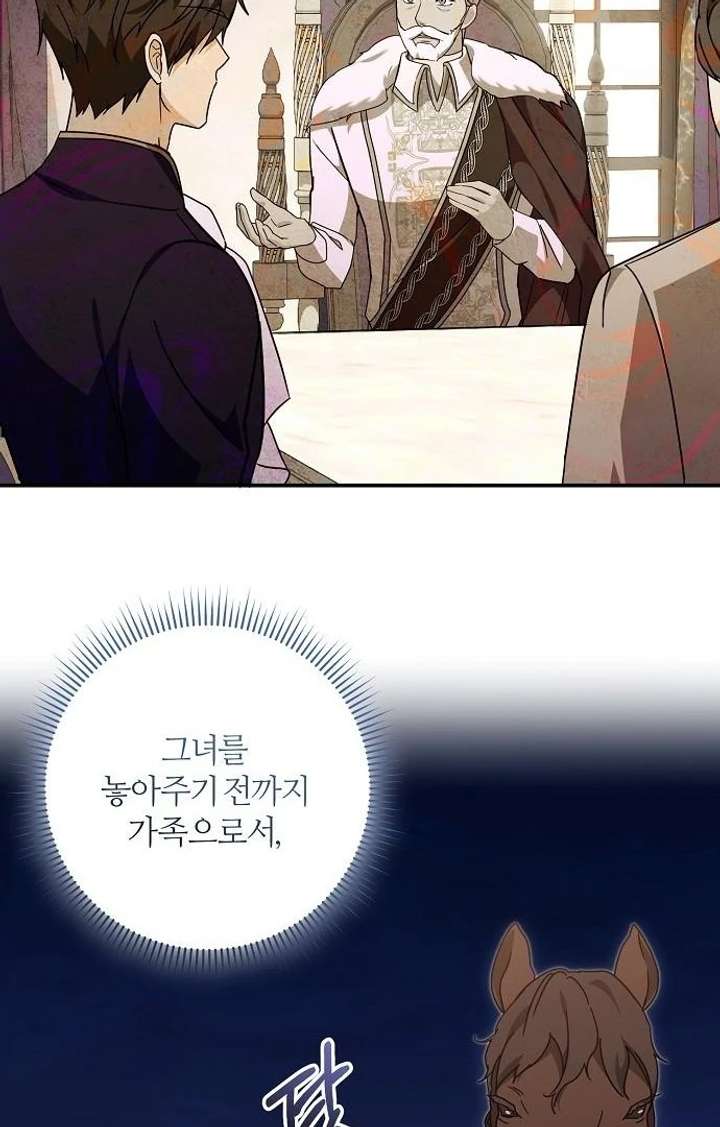 For My Gentle Monster Chapter 9 page 96 - 