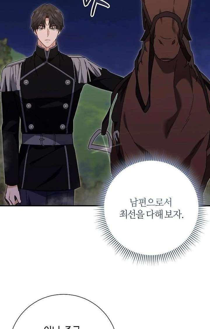 For My Gentle Monster Chapter 9 page 97 - 