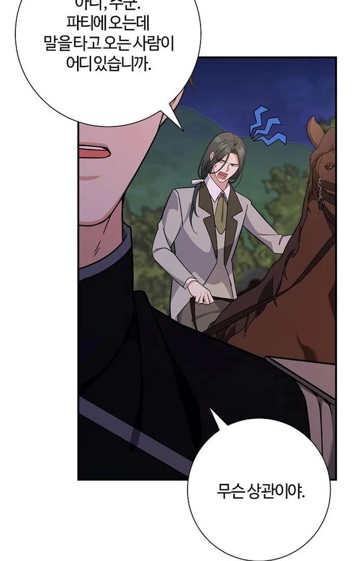 For My Gentle Monster Chapter 9 page 98 - 
