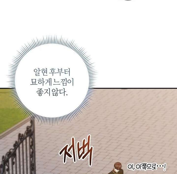 For My Gentle Monster Chapter 9 page 99 - 