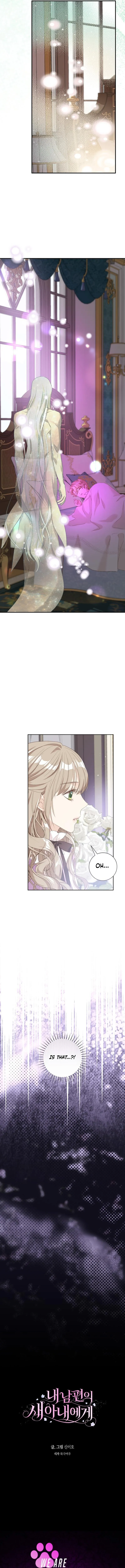 For My Husband’s New Wife Chapter 6 page 11 - 