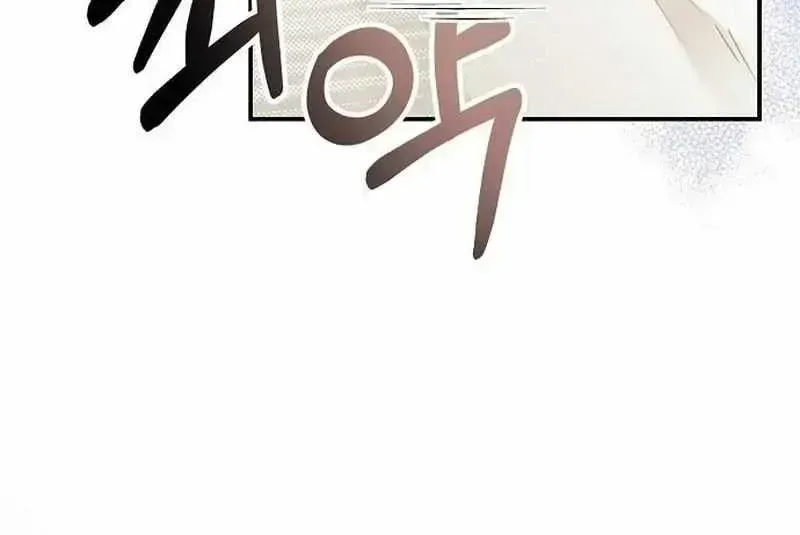 For My Kind Monster Chapter 1.2 page 76 - 