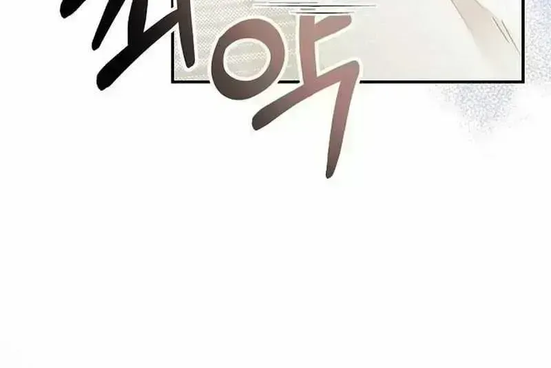 For My Kind Monster Chapter 1.6 page 76 - 