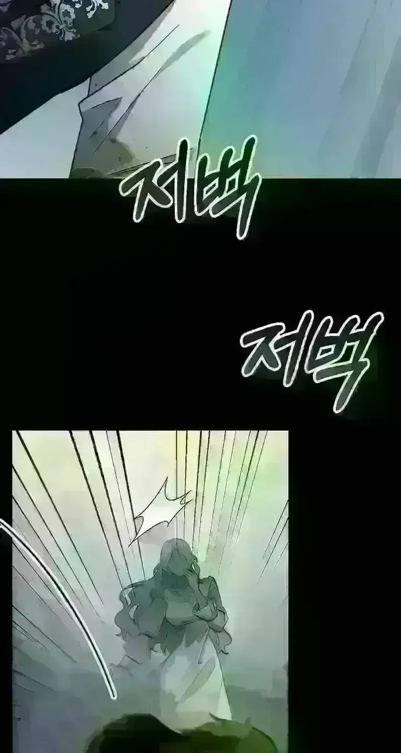 For My Kind Monster Chapter 17.7 page 47 - 