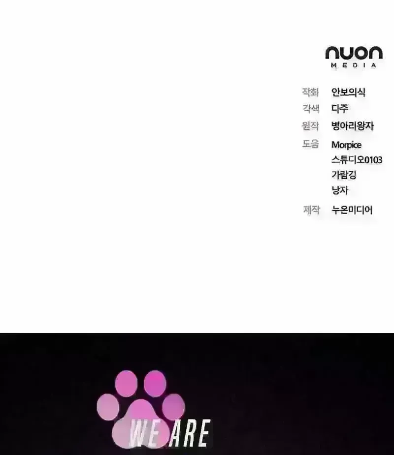 For My Kind Monster Chapter 19.8 page 103 - 