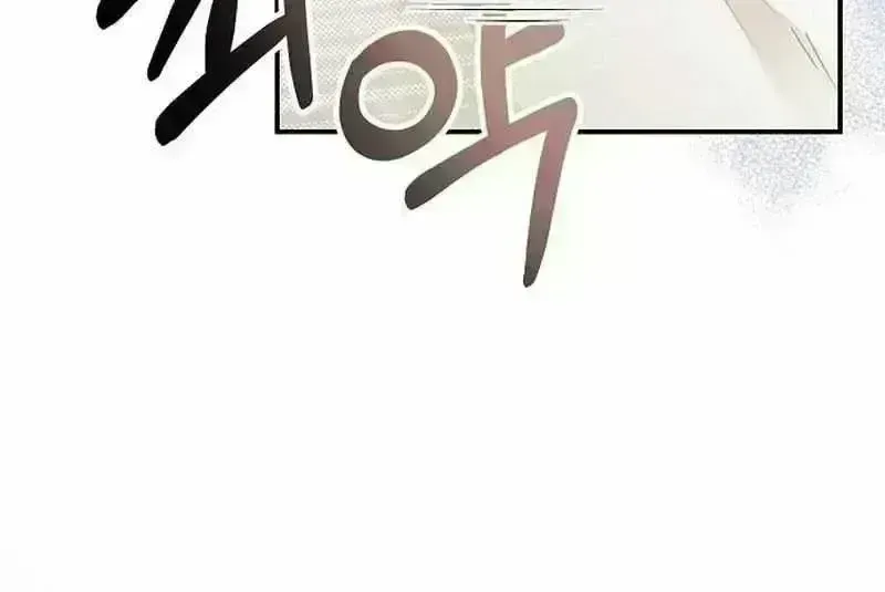 For My Kind Monster Chapter 2.6 page 76 - 