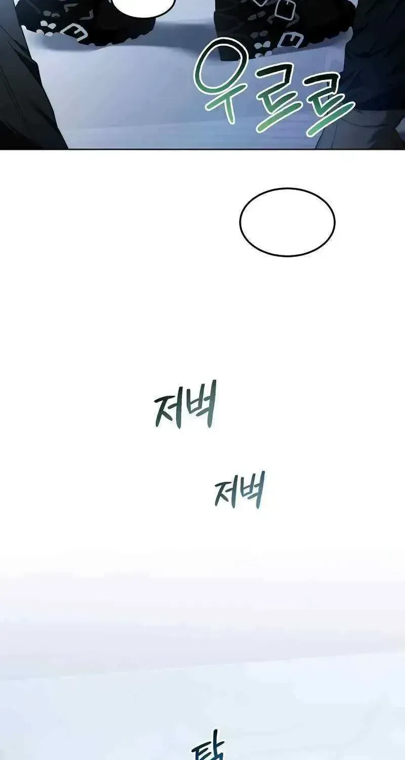 For My Own Good Chapter 1.2 page 48 - 