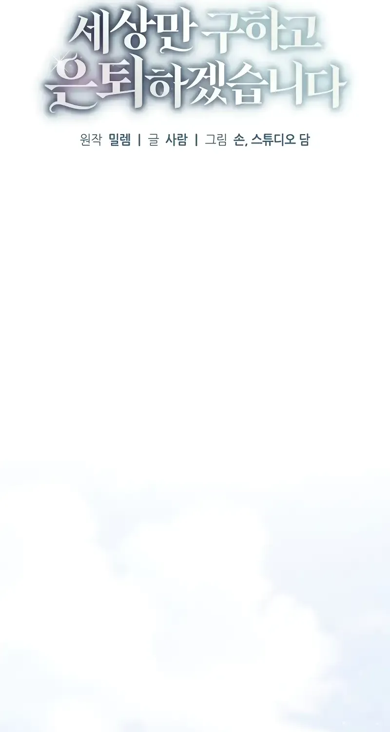 For My Own Good Chapter 12 page 16 - 