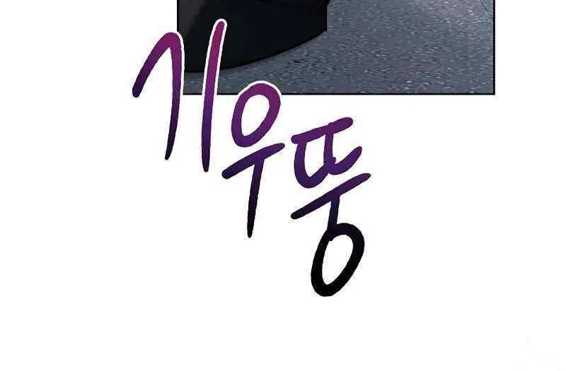 For My Own Good Chapter 4 page 41 - 