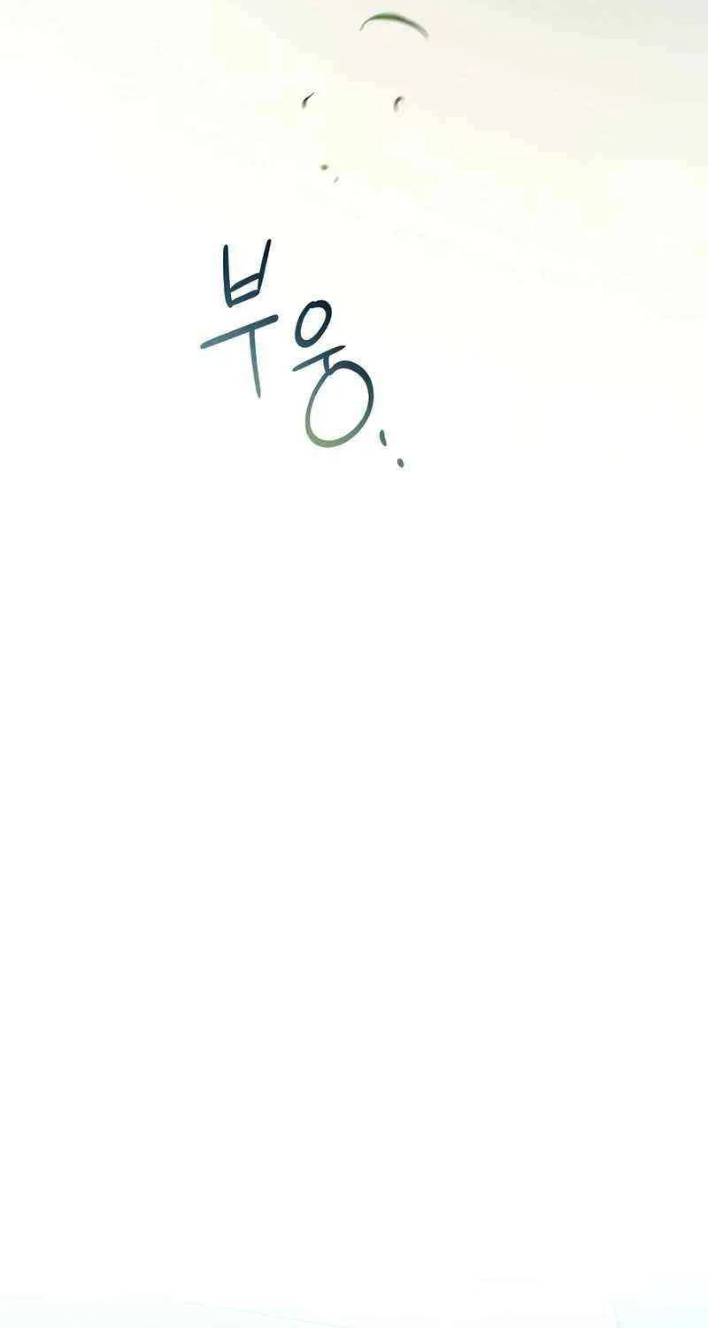 For My Own Good Chapter 5 page 52 - 