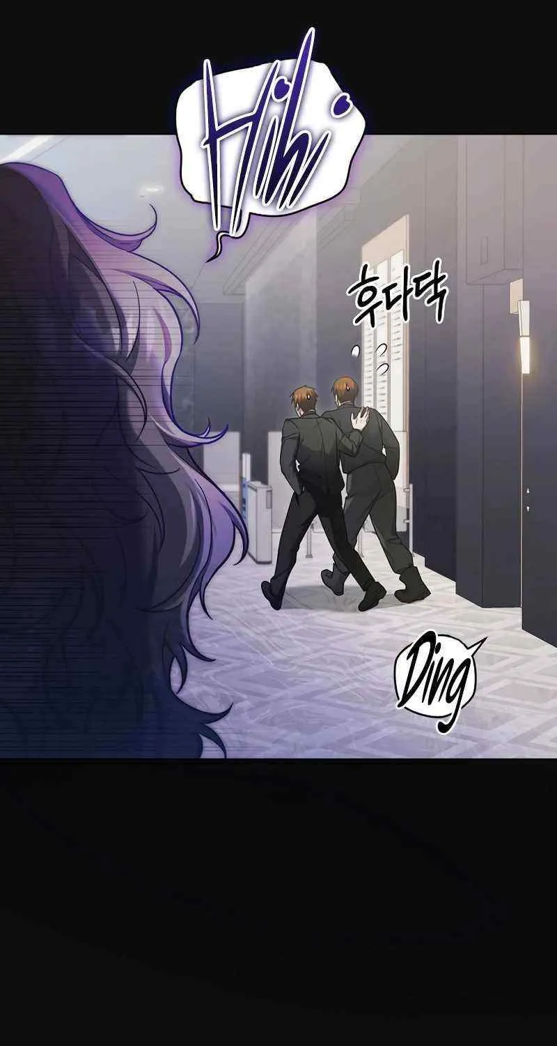 For My Own Good Chapter 6 page 5 - 