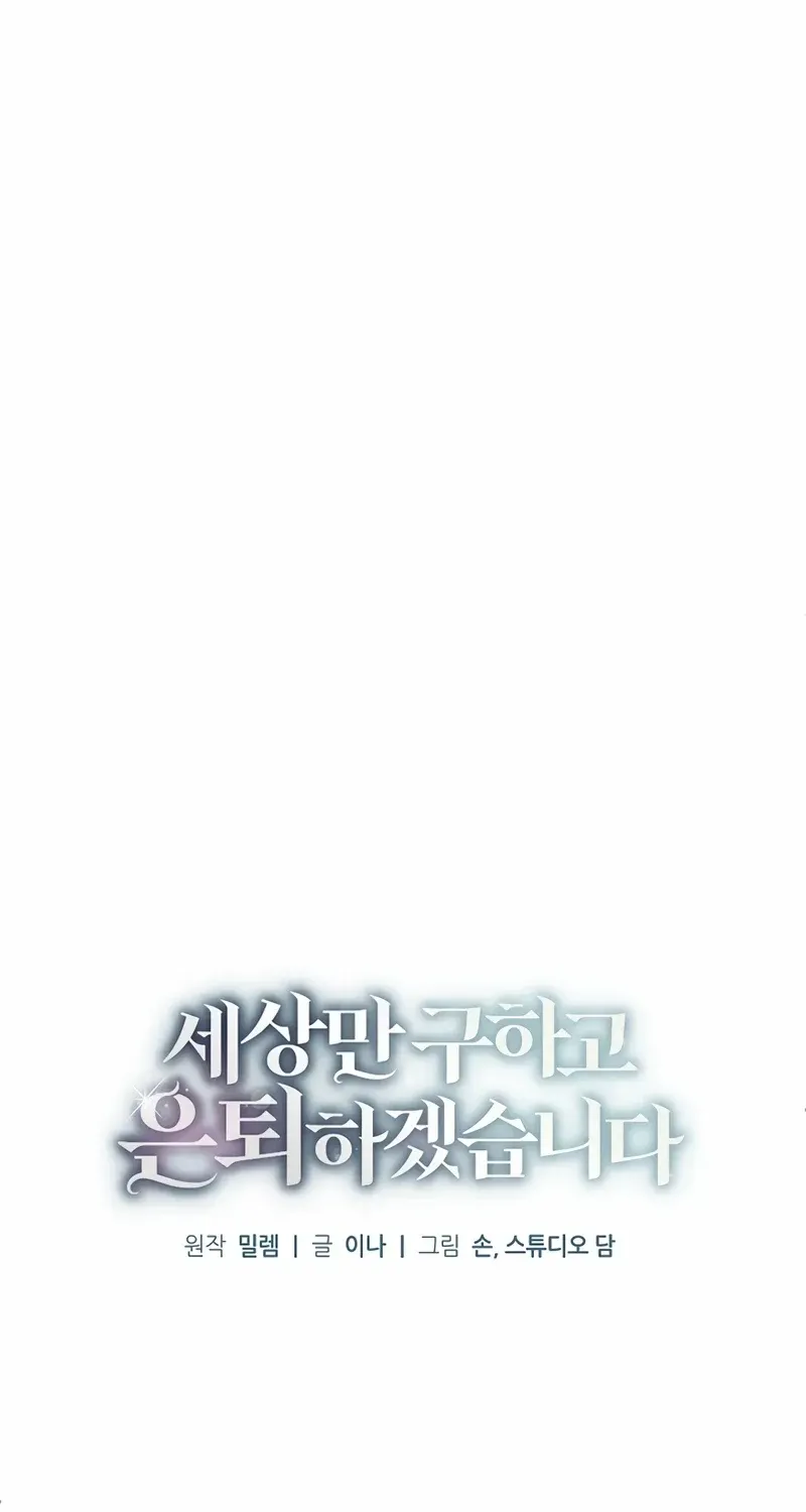 For My Own Good Chapter 63 page 23 - 