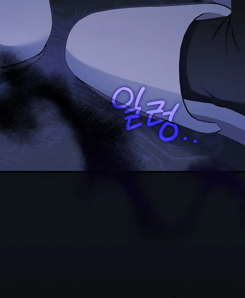 For My Own Good Chapter 64 page 17 - 
