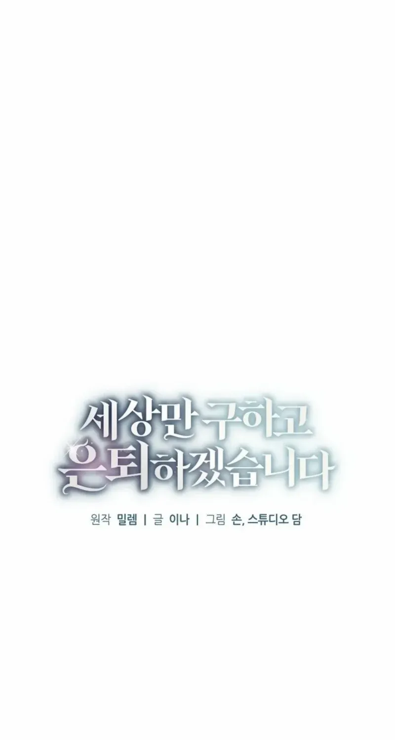 For My Own Good Chapter 71 page 20 - 