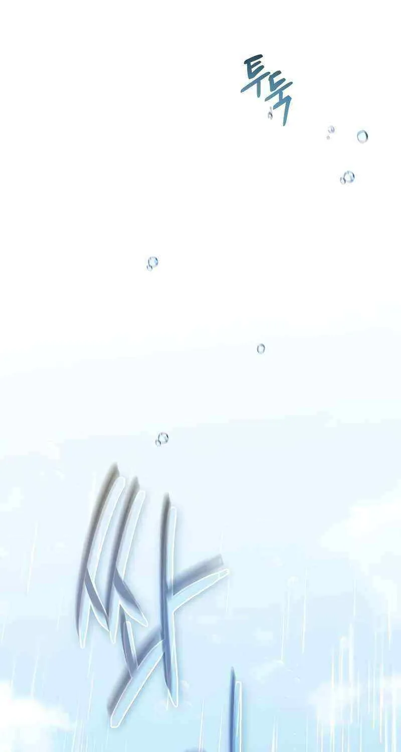 For My Own Good Chapter 8 page 43 - 