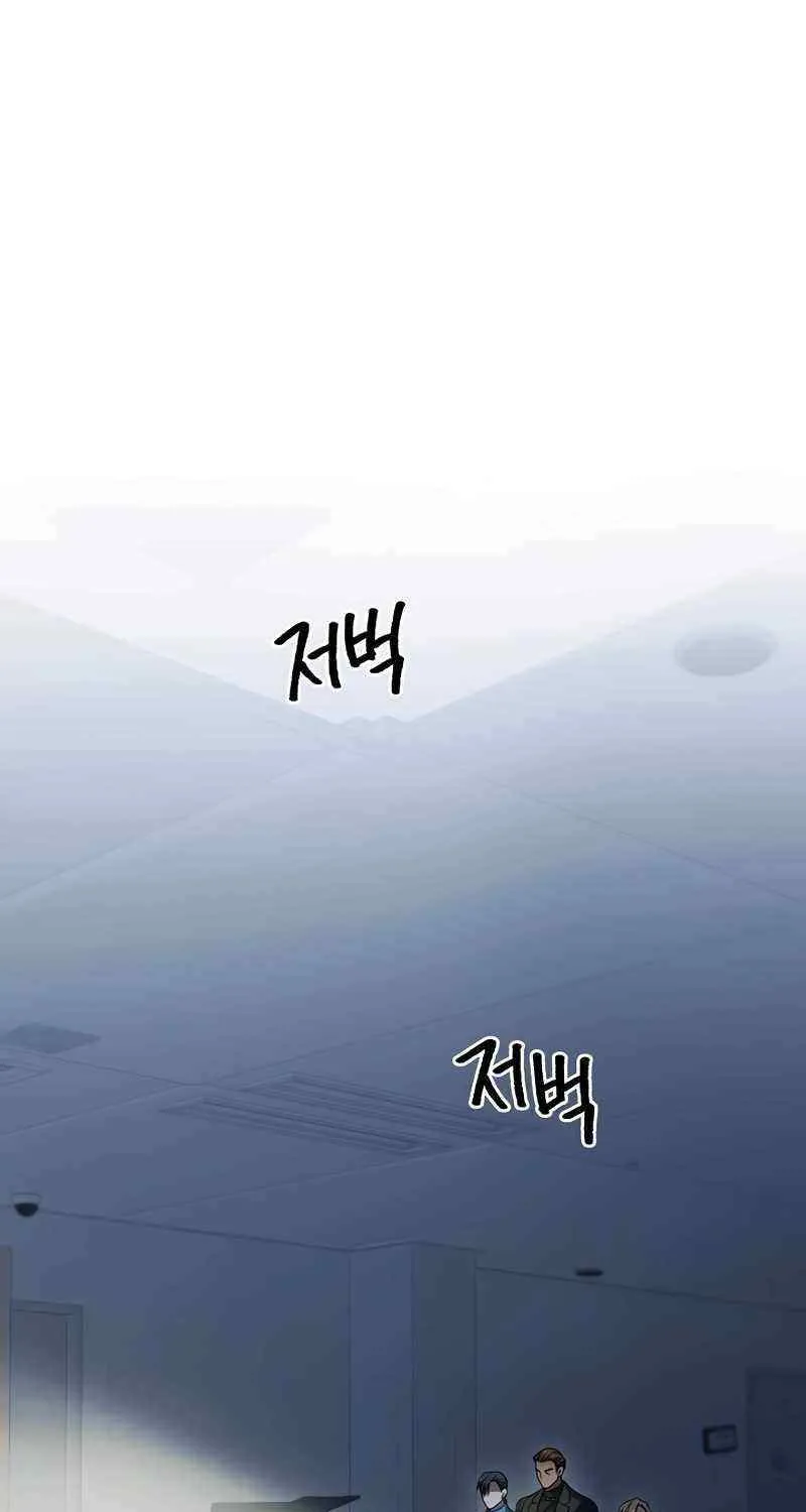 For My Own Good Chapter 8 page 84 - 
