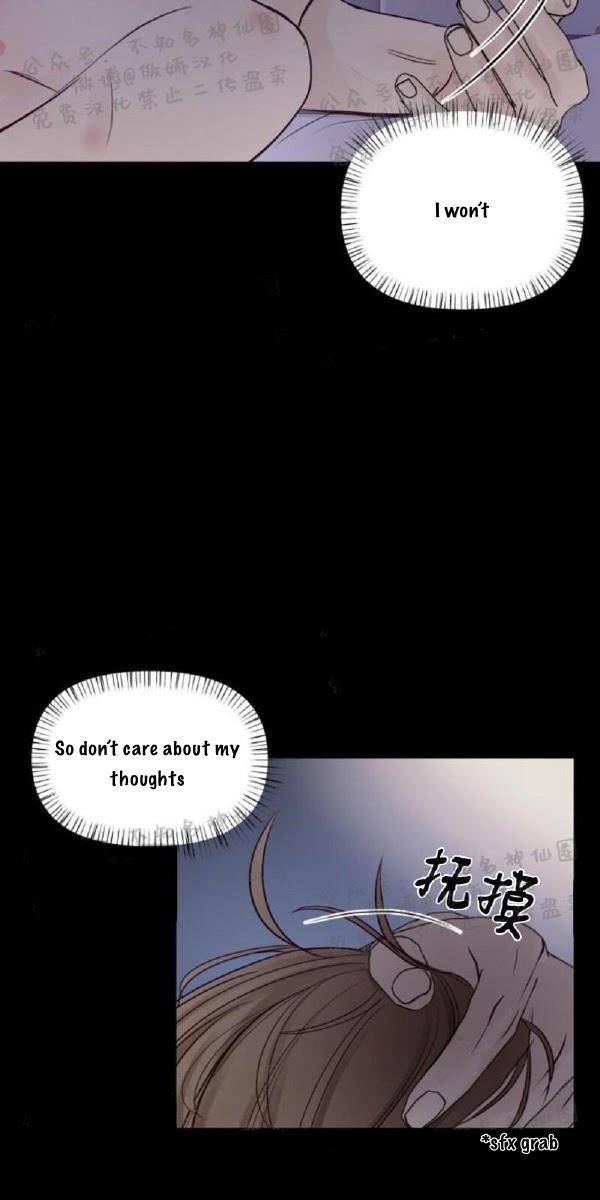 For My Weirdo Chapter 11 page 16 - 