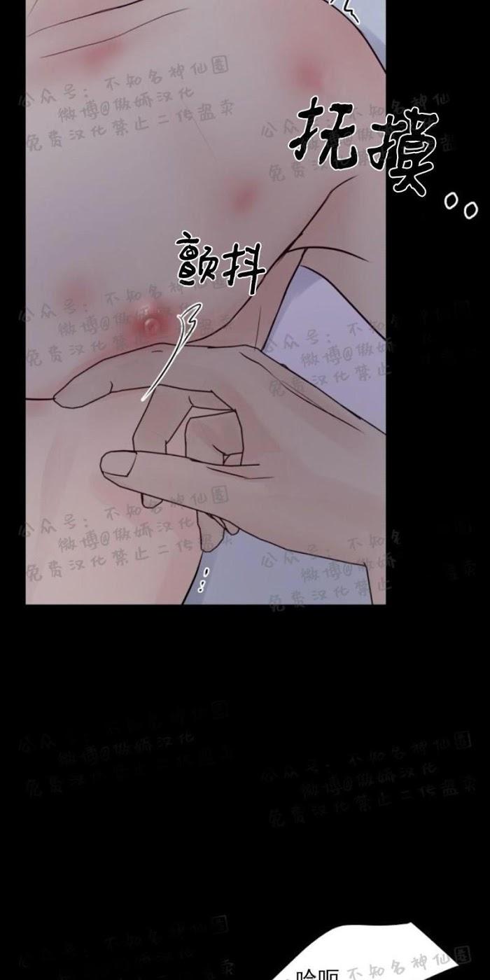 For My Weirdo Chapter 11 page 20 - 
