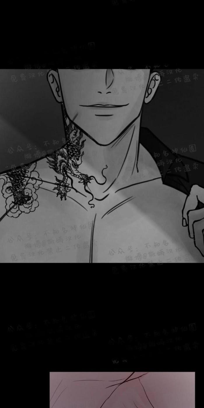 For My Weirdo Chapter 11 page 25 - 