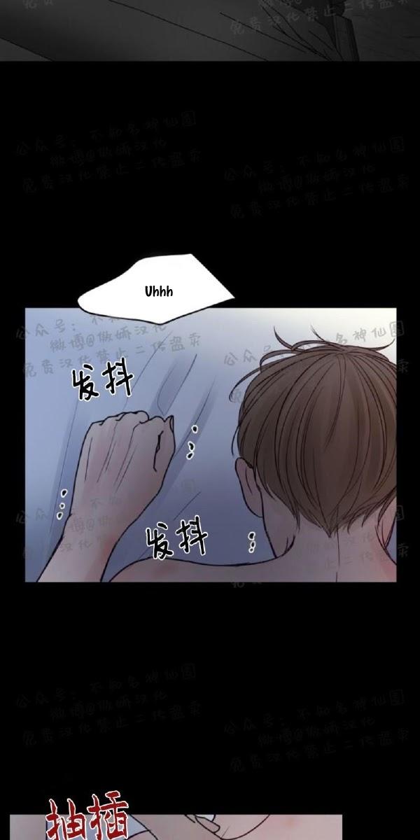 For My Weirdo Chapter 11 page 43 - 