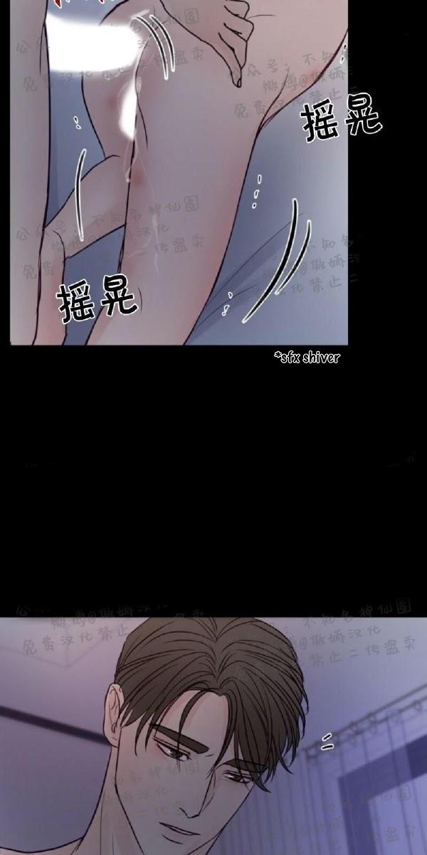 For My Weirdo Chapter 11 page 44 - 
