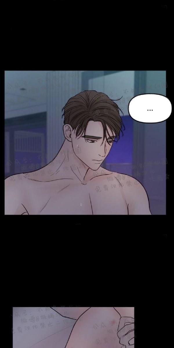 For My Weirdo Chapter 11 page 46 - 
