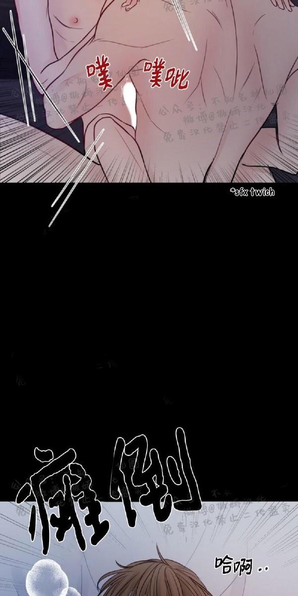 For My Weirdo Chapter 11 page 65 - 