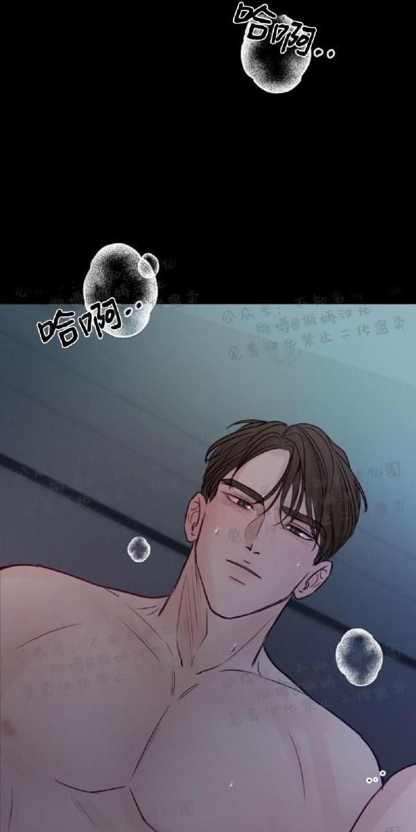 For My Weirdo Chapter 11 page 67 - 