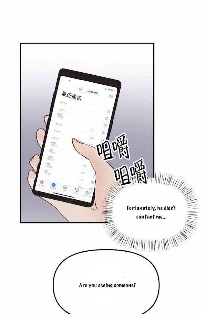 For My Weirdo Chapter 12 page 21 - 