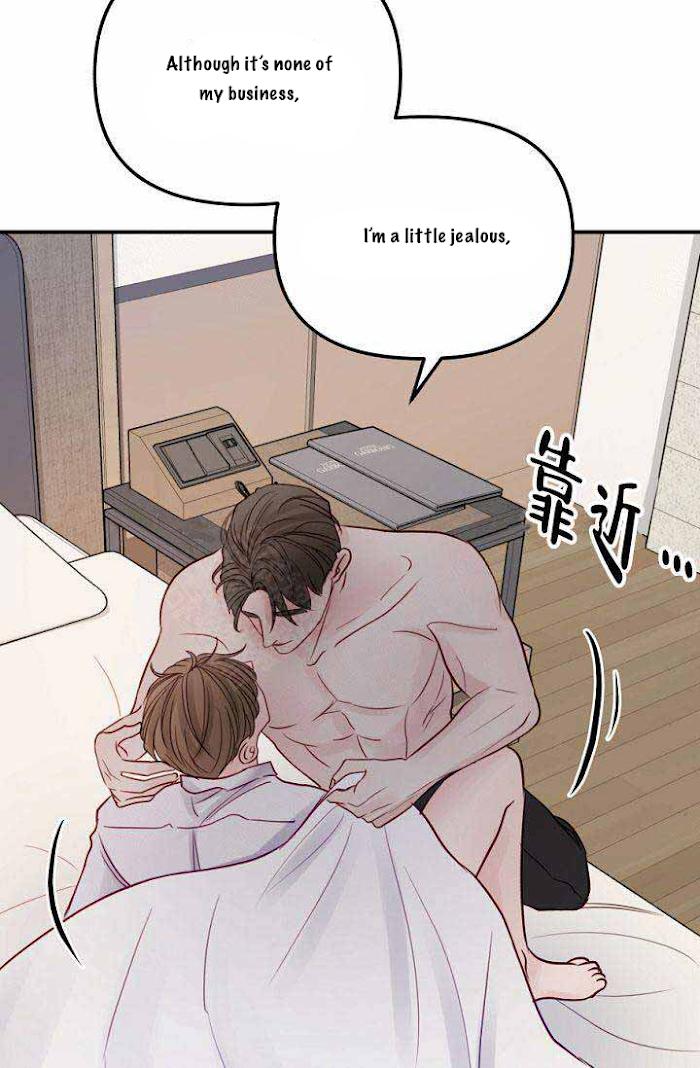 For My Weirdo Chapter 12 page 24 - 