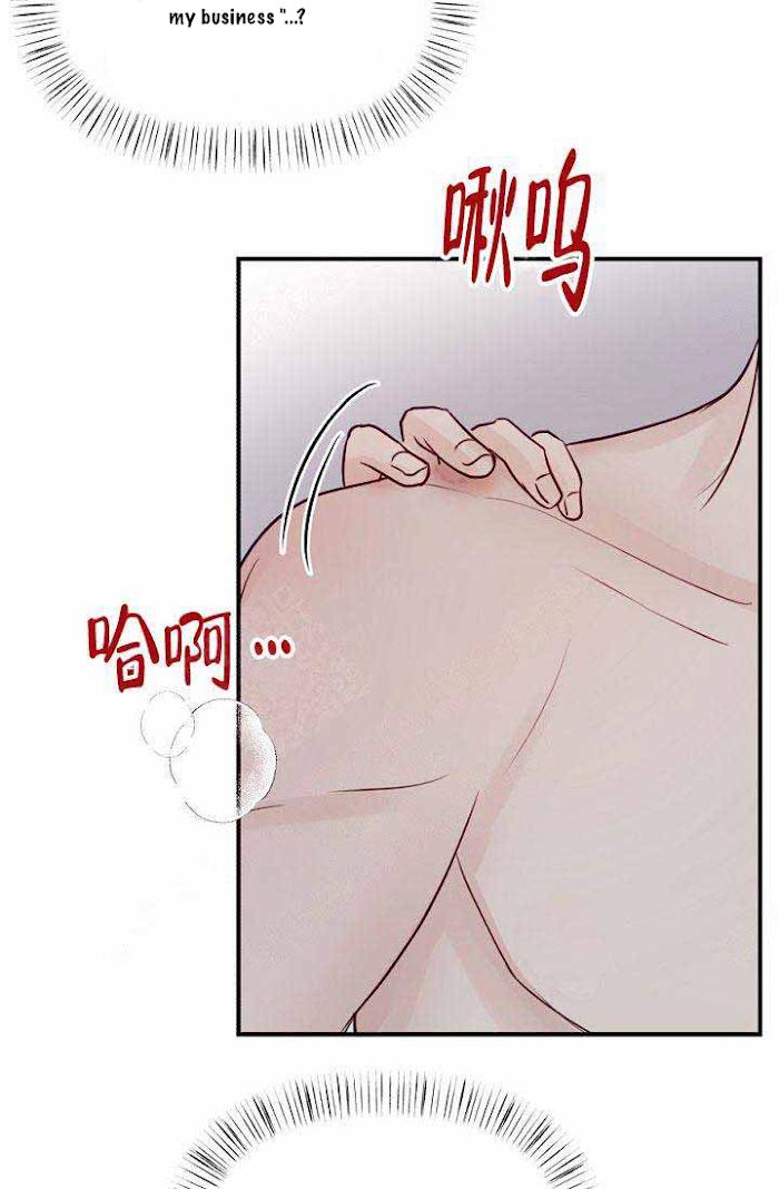 For My Weirdo Chapter 12 page 30 - 