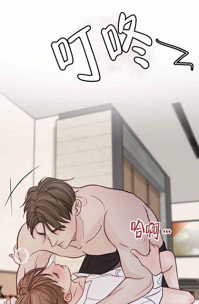 For My Weirdo Chapter 12 page 32 - 