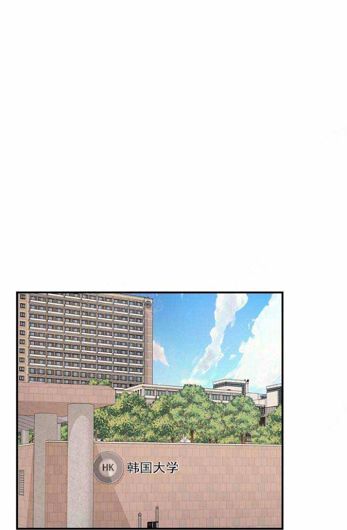For My Weirdo Chapter 12 page 42 - 