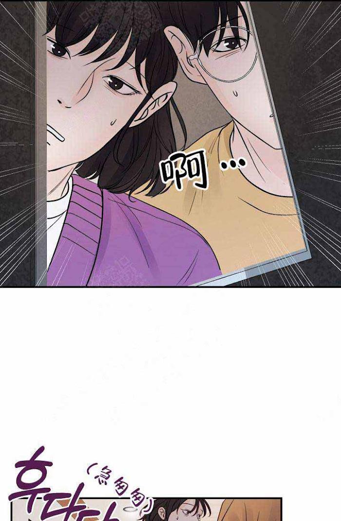 For My Weirdo Chapter 12 page 50 - 