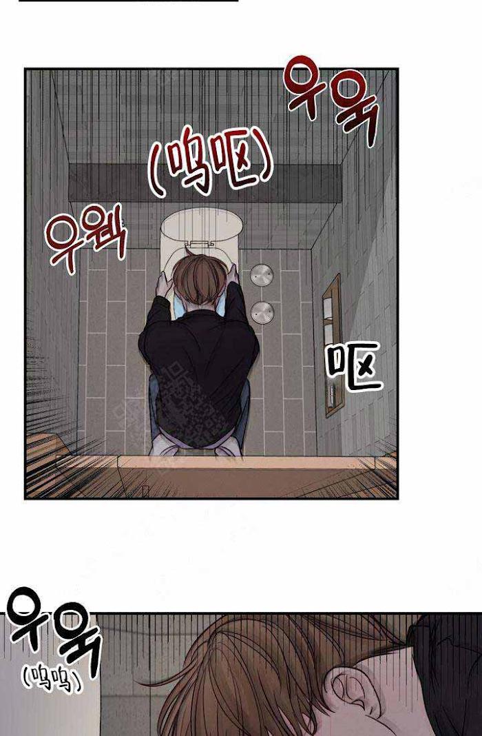 For My Weirdo Chapter 12 page 53 - 