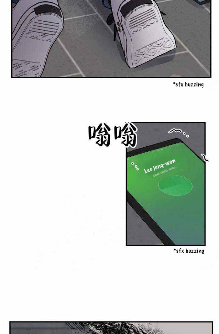 For My Weirdo Chapter 12 page 61 - 