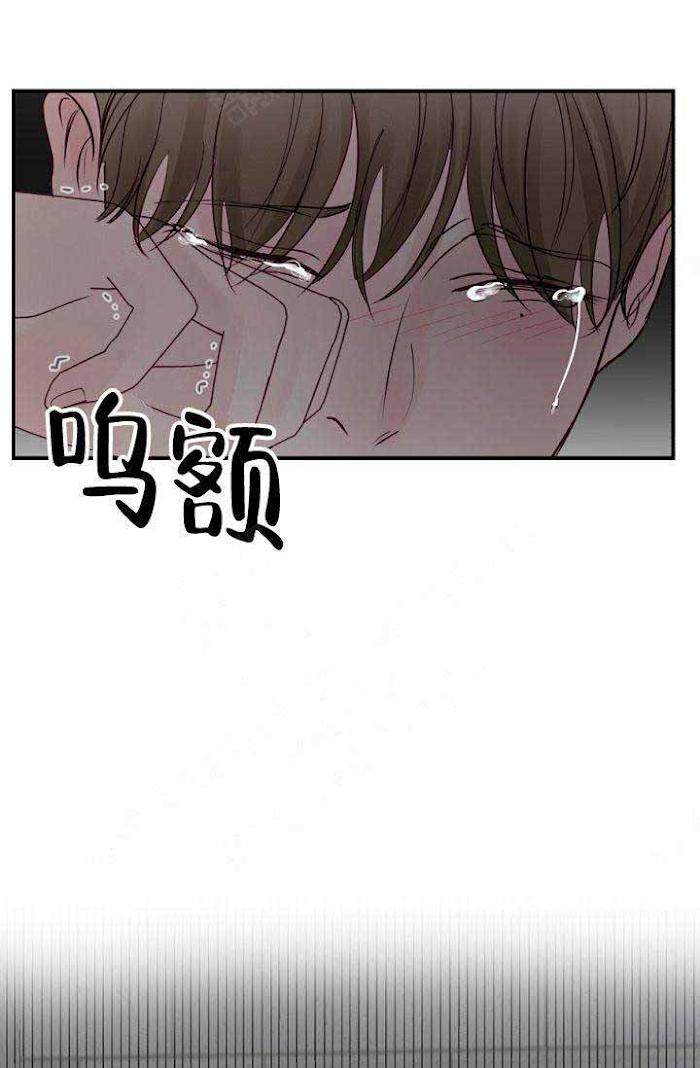 For My Weirdo Chapter 12 page 63 - 